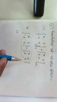 12th Math Chapter 3 | Bihar Board Class 12 Math Question Bank | Class 12th Math short video