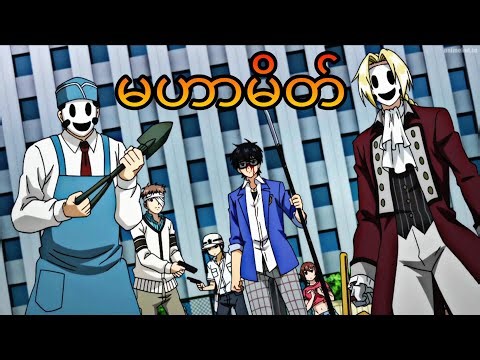 မဟာမိတ် အပိုင်း(၇) KM Anime (Anime Film & Animation)