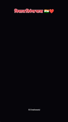 Atul | Video Editor on Instagram: "विशाल तिरंगा यात्रा 🇮🇳 👉 Unskills Computer Education Mariyahu Jaunpur 👈 #instagood #explorepage #india #border2 #army"