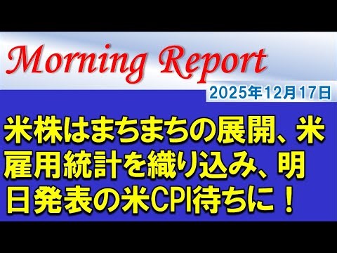 [Morning Report] US stocks are mixed, factoring in US employment statistics and awaiting US CPI r...