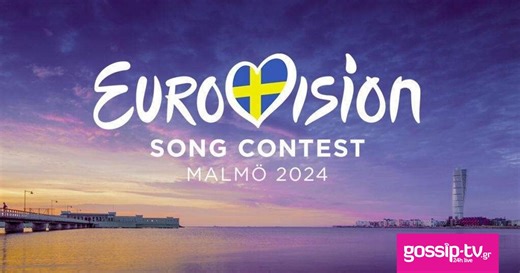 Eurovision 2024: Δείτε και τα 37 τραγούδια του φετινού διαγωνισμού!