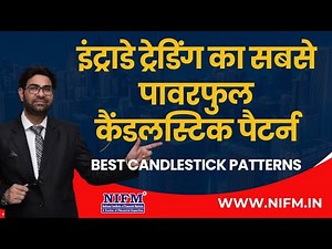 The Most Powerful Candlestick Pattern for Intraday Trading l #bestcandlestickpattern l NIFM