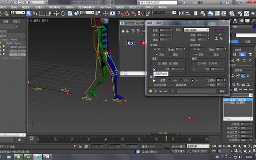 【委：（动画教程）3DsMax biped骨骼系统入门教程-CG教程】biped骨骼系统全面讲解动画制作