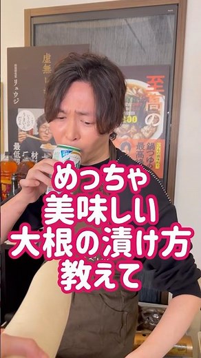 そろそろどっちが旨いかハッキリさせよう。料理界に激震が走る問題作。【大根の千枚漬け】#shorts #リュウジ #料理