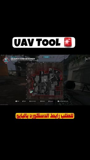 Explore the Modern Warfare 3 UAV Tool