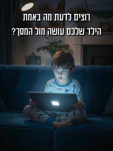 שימו את המסך בצד ובואו לכנס ה-4 לזכרה של ליאור בראנס ז