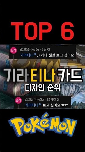 포켓몬카드 기라티나 디자인 순위 TOP6