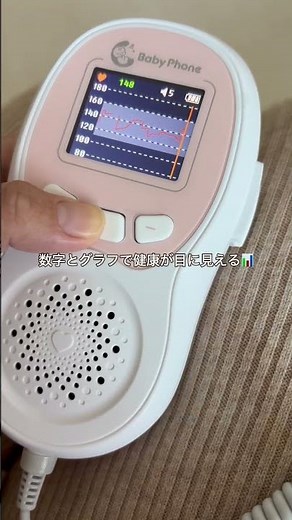 お腹の赤ちゃんとつながる、胎児超音波心音計 BabyPhone ベビーフォン｜いつくし izxi