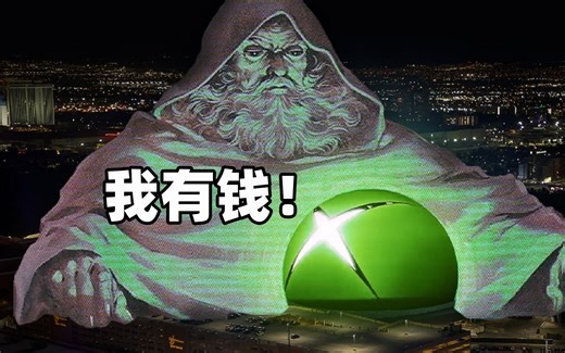 微软再一次使出了看家的"钞能力" 在美国拉斯维加斯最火爆的地标MSG Sphere宣传星空 赛博朋克2077等游戏以及Xbox主机 微软你是真有钱啊
