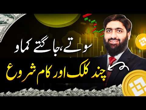 No Trading Skills? Copy Trade on Binance Like a Pro 😎