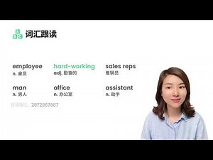 Lesson 17 How do you do