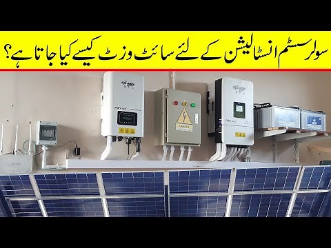 Solar Site Visit Guide: Key Steps for a Successful solar Installation in Pakistan