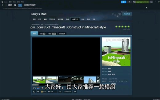 模组推荐gm_construct_minecraft | Construct in Minecraft style