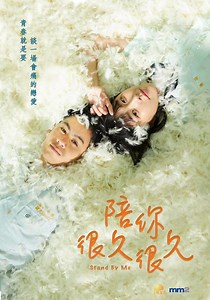 Stand by Me streaming: where to watch movie online?