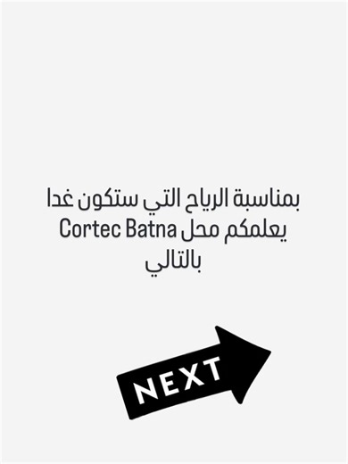 Cortec batna on Reels