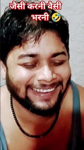 #funny #comedy #viral jaisi karani waisi bharni 🙏😀