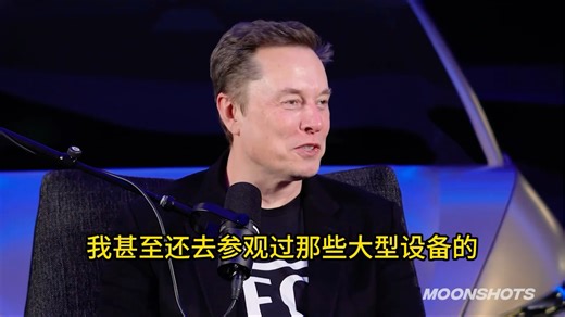 令人感慨，马斯克在最新访谈中自嘲：中国现在几乎完全实现了我给美国的建议。感谢源神。