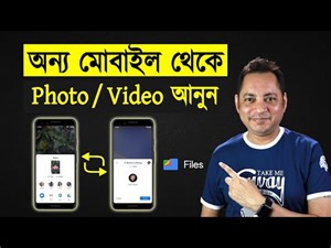 How to share files with Google files | Files by Google file transfer app | Imrul Hasan Khan