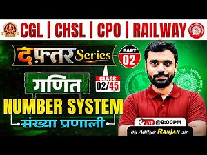 🔴 Number System (संख्या प्रणाली) Class 02 || दफ्तर Series 🎯|| Maths By Aditya Ranjan Sir 🔥