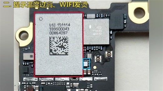 iPhone手机常见故障和通病总结分析，让维修少走弯路