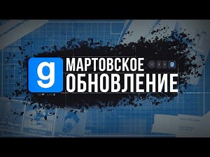 SIGHTS, IMPROVEMENTS in SANDBOX, and more | Garry's Mod Update (2024)