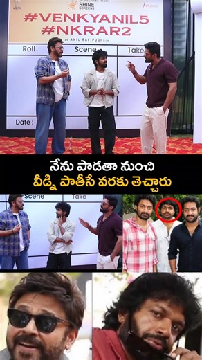 Venkatesh and kalyan ram comedy on anil ravipudi #venkyanil5