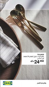 أفضل اختيارات المطبخ من ايكيا