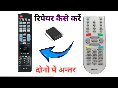 💡 LG रिमोट कैसे रिपेयर करें | How To Repair LG Remote |DD Free Dish Remote Kaise Repair Kare |