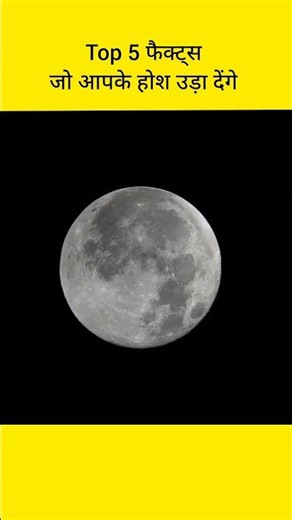 #shorts Top 5 Mind-blowing Facts in Hindi | 😱