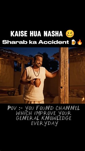 Sharab ka Accident 🍺🔥 | Meetha Pani se Nasha #History #Science