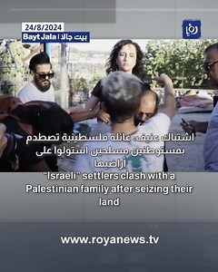 2.4K views · 36 reactions | Settlers attack Palestinian women on their own land in Beit Jala. https://en.royanews.tv/news/53738 | Roya News English | Facebook