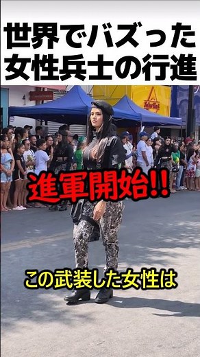 The parade of female soldiers that went viral around the world