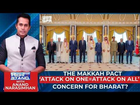 Mecca Defense Pact Explained: Pakistan, Saudi & Turkey Unite | What It Means For India | TRS