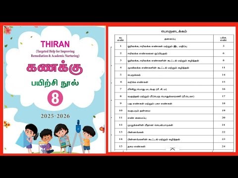 வகுப்பு- 8, THIRAN, கணக்கு அலகு (5-10)