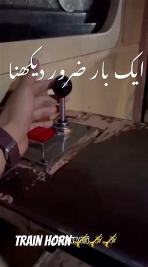 #foryou #train #viral #beautiful #shortvideo 🎺🎺🎺