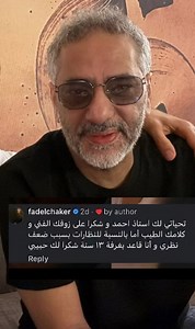 Fadel Chaker - فضل شاكر Mohamed Chaker | Koky Fadel