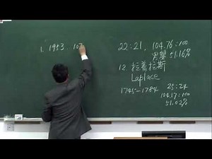 《概率论与数理统计》 1 概率论简要历史 -- 中国科学技术大学