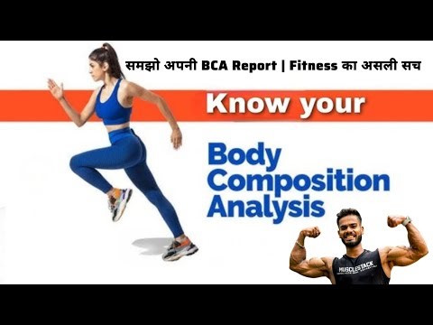 What Your Body Scan Really Means | BCA Explained Simply