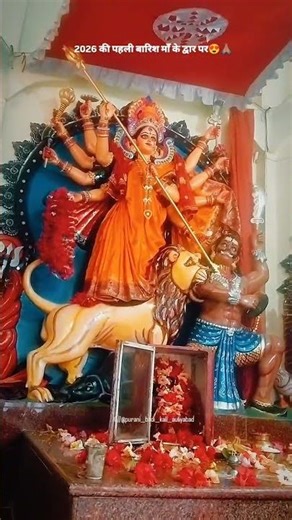 #मातारानी​ #मातारानीविदाई​ 🙏🙏❣️🌹🌹🙏🌅🪔🪔 #saraswati visarjan​ #sadsong #shortsfeed