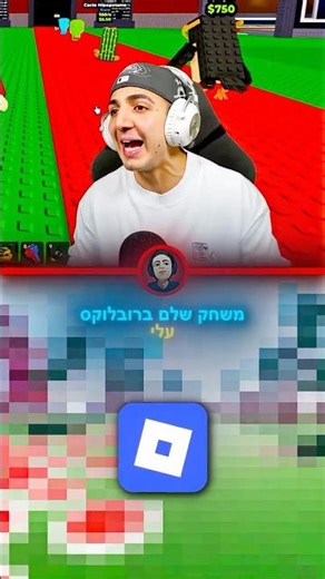 I built my own game in Roblox?!😱