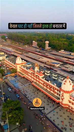 Varanasi Junction Railway Station Drone Cinematic View | Drone SRJ