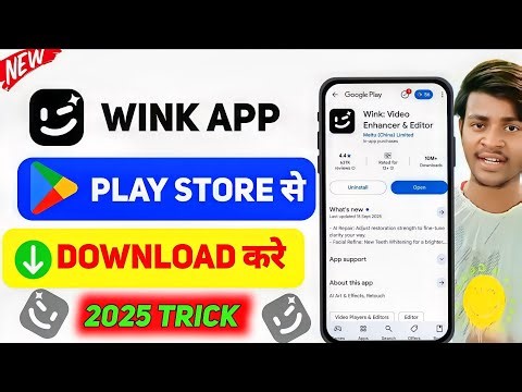2025 में Wink App डाउनलोड करने का सबसे EASY तरीका क्या है 🔥