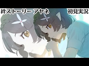 [Blue Archive] The privilege of glasses characters [Ayane] Bond Story (Memorobi) First-time playt...
