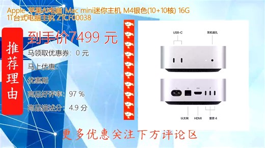 全新Apple苹果AI电脑Mac mini迷你主机搭载强劲M4芯片银色设计尽显科技美学16GB内存与1TB存储带来流畅多任务处理体验小巧机身蕴藏强大性能满足创作