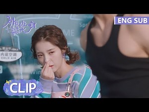 EP15 Clip 为追回小七，方冷化身行走的荷尔蒙【My Girlfriend is an Alien S2 外星女生柴小七2】