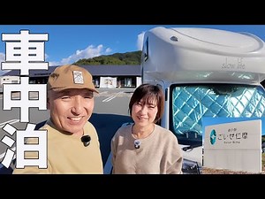 [Shimane Car Camping] A Night at the Roadside Station: A 3-Night, 4-Day Trip for a Couple in a Li...