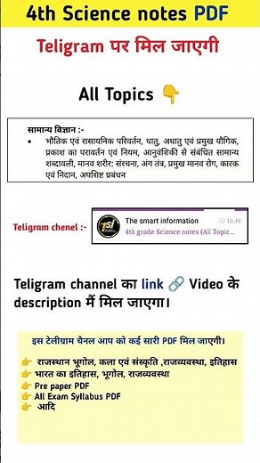 4th grade science notes PDF download link #2ndgrade #4thgrade2025