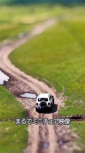 62K views · 1K reactions | 本物の景色がミニチュア映像に見える理由とは？ #ティルトシフト #ミニチュア #スケールモデル #カメラ #雑学 | 海外バズストーリー | Facebook