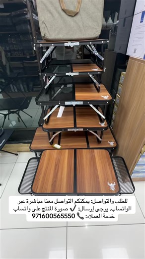 ‏طاولات الرحلات مع شنطة للحفظ