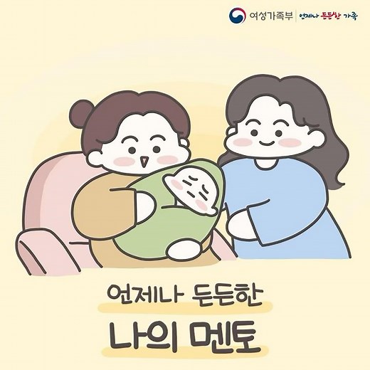 💡웹툰으로 알아보는 '다문화 가족 지원 프로그램'